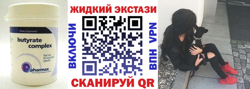 БУТИРАТ жидкий экстази  Купить  Новозыбков 