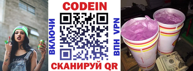 Codein Purple Drank Купить Новозыбков