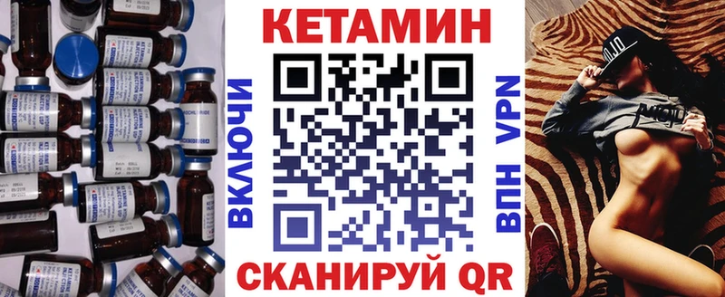 КЕТАМИН ketamine Новозыбков