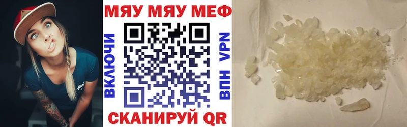 МЕФ мяу мяу  Купить закладки  Новозыбков 