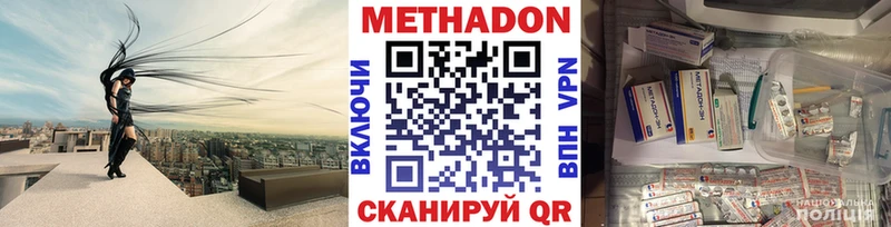 Купить где  Новозыбков  Метадон VHQ 